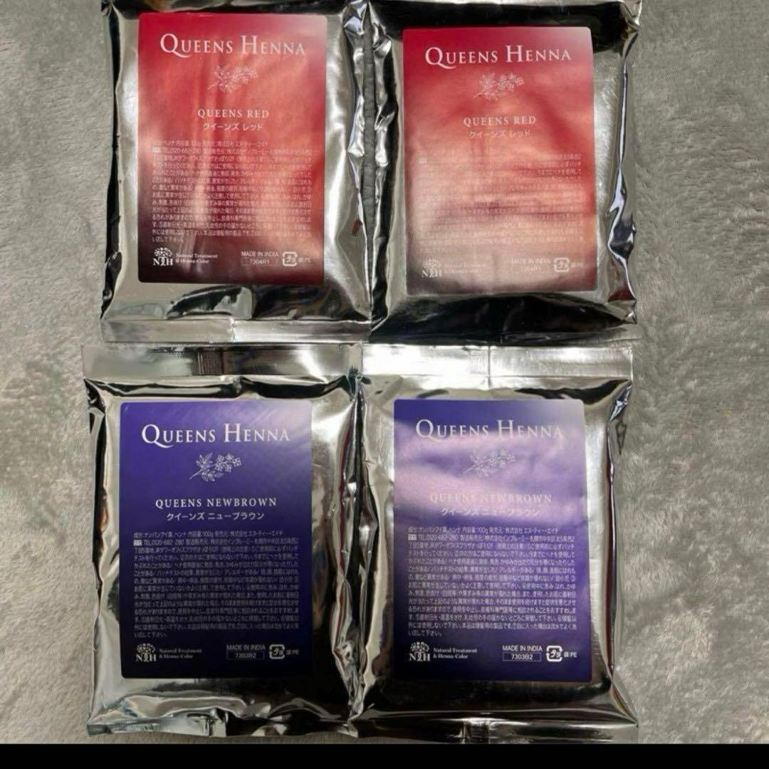 クイーンズヘナ♡レッド2袋ブラウン2袋