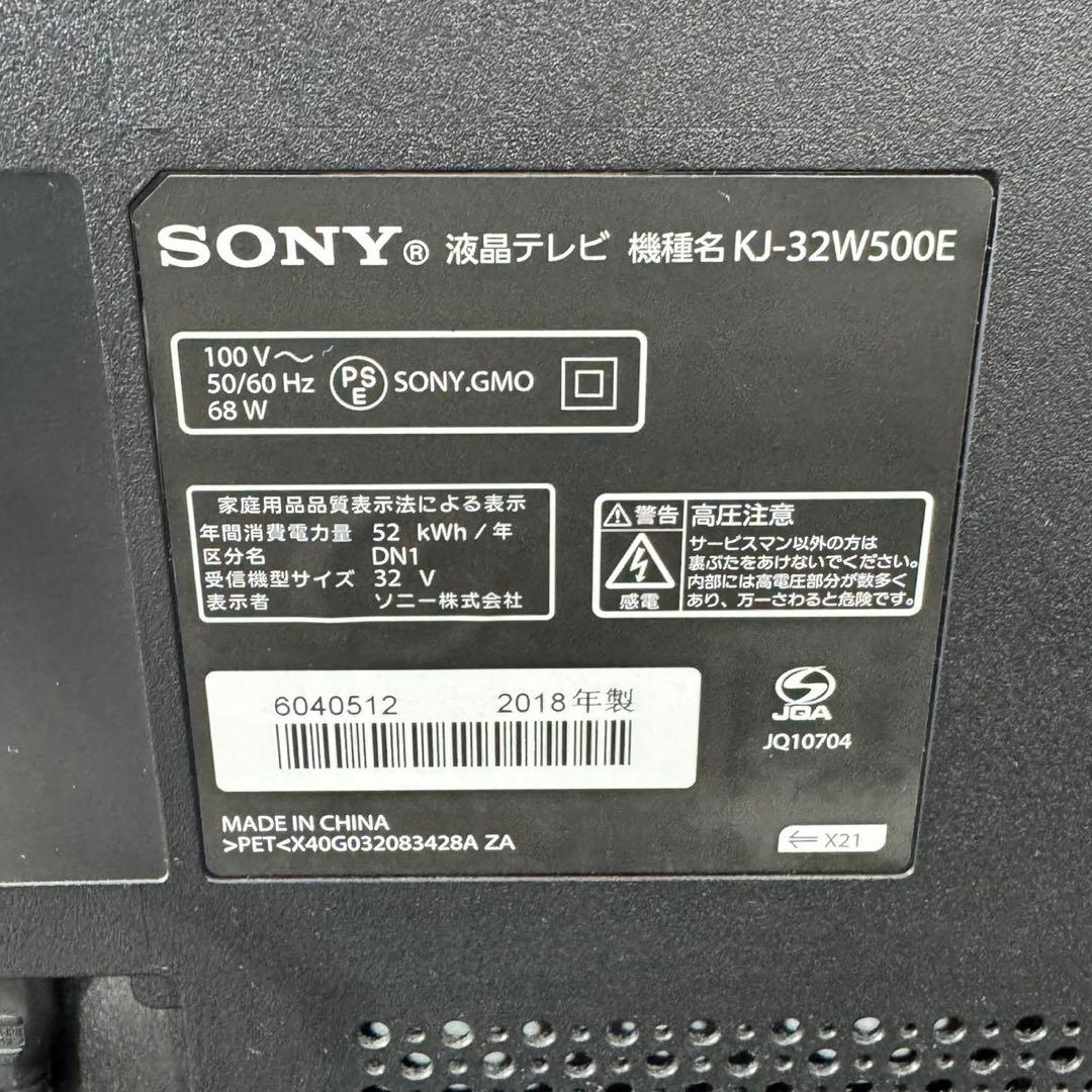 SONY 液晶テレビ KJ-32W500E 32V型 BRAVIA d5308