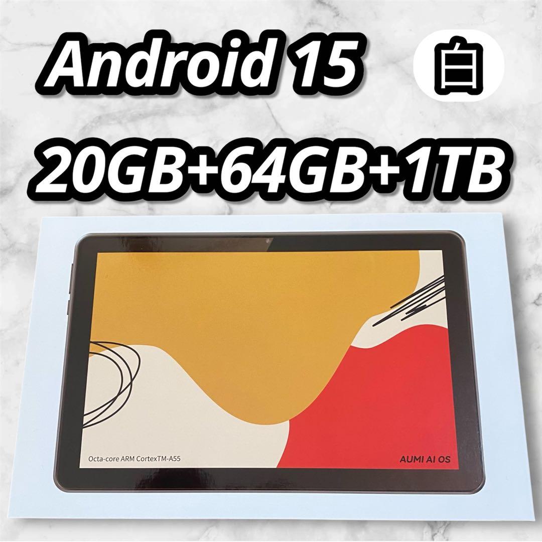 10インチ タブレット Android15 Wi-Fiモデル Type-C 白
