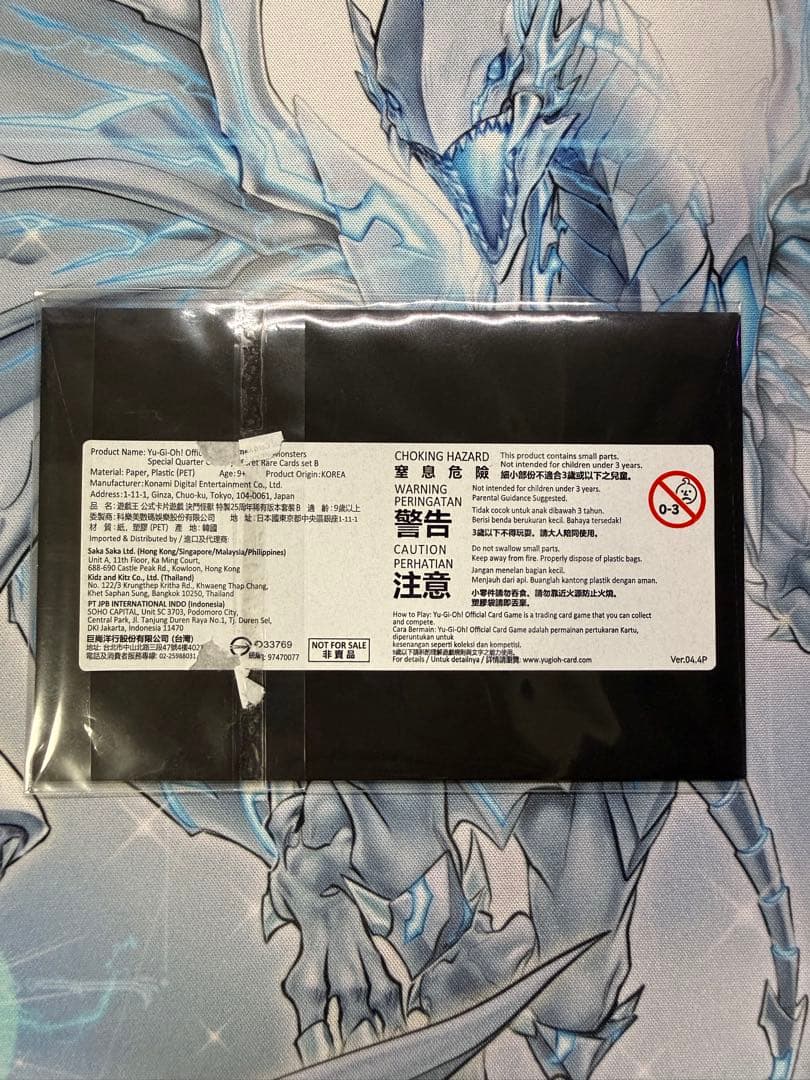 白き霊龍 & 青き眼の乙女 25thレア 1000枚限定 (黒封筒/シリアル付)