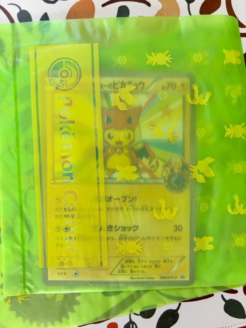 【*底様 ポケモンカード　メガトウキョーのピカチュウ