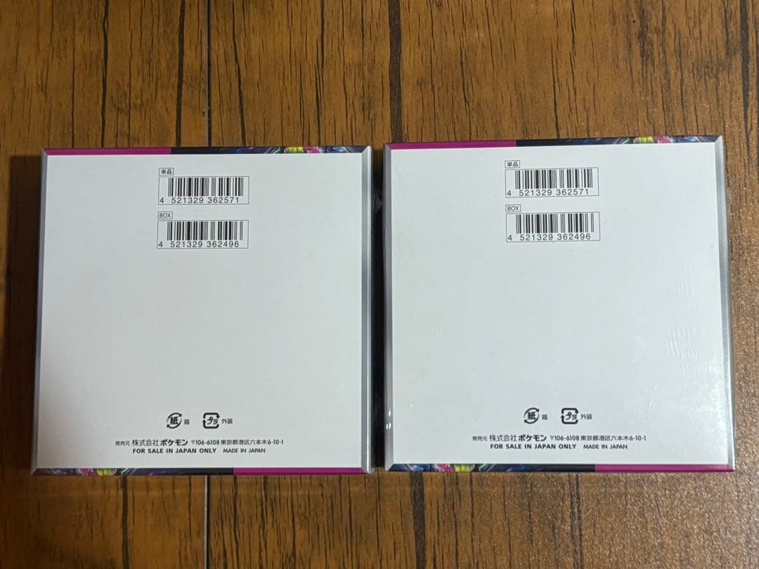 ナイトワンダラー【2box】シュリンク付き