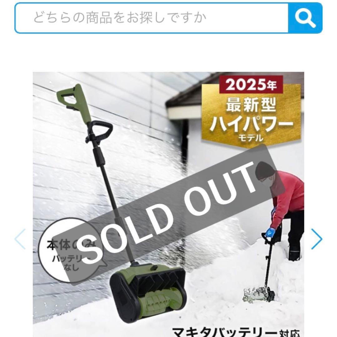 2025年最新型ハイパワーモデル ハイガー　スノーショベル