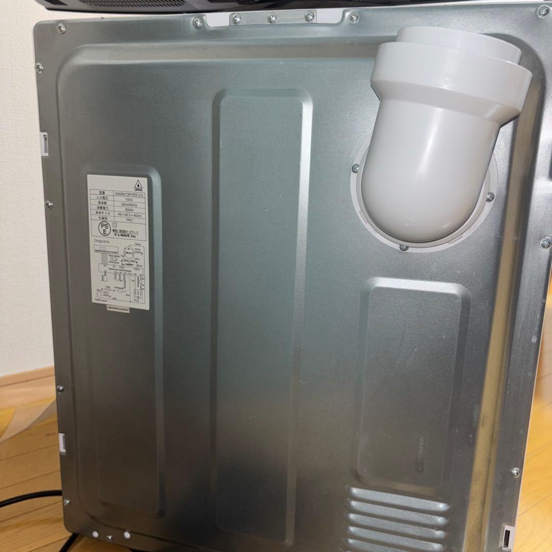 MY Wave warm dryer 3.0 小型衣類乾燥機