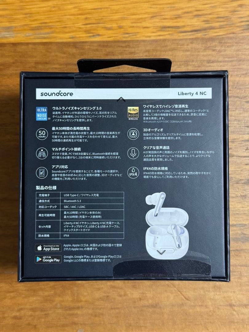 【新品未開封】Anker Soundcore Liberty 4 NC ホワイト