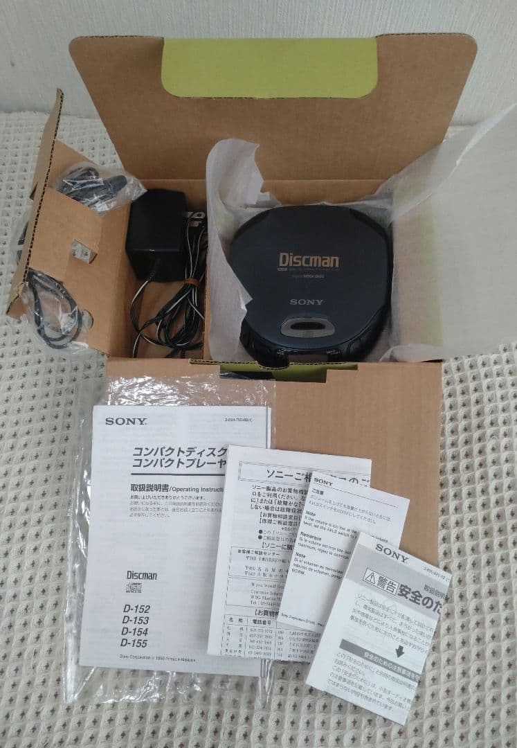 SONY　Discman　ポータブルCDプレーヤー　ディスクマン　D-153