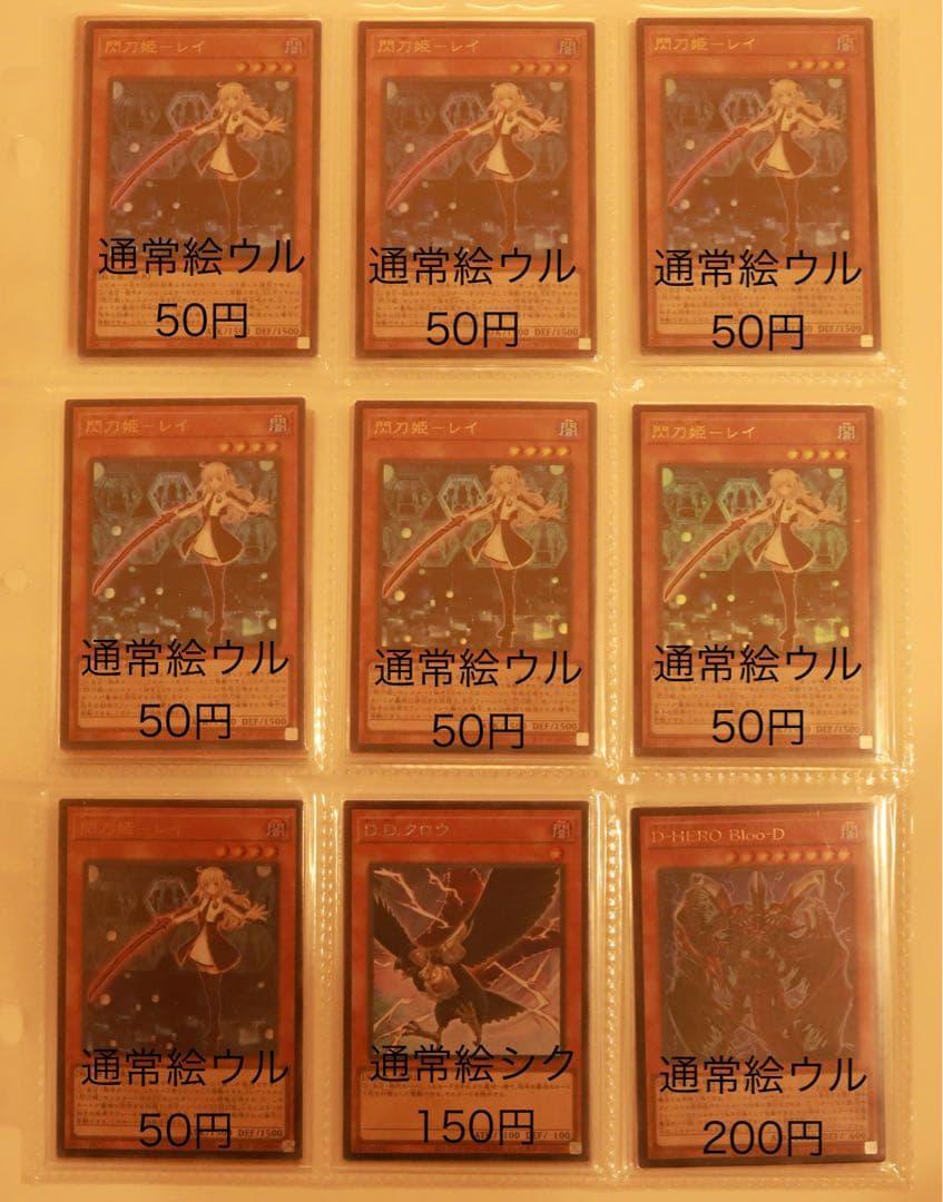 遊戯王 シークレットレア・ウルトラレア まとめ売り③