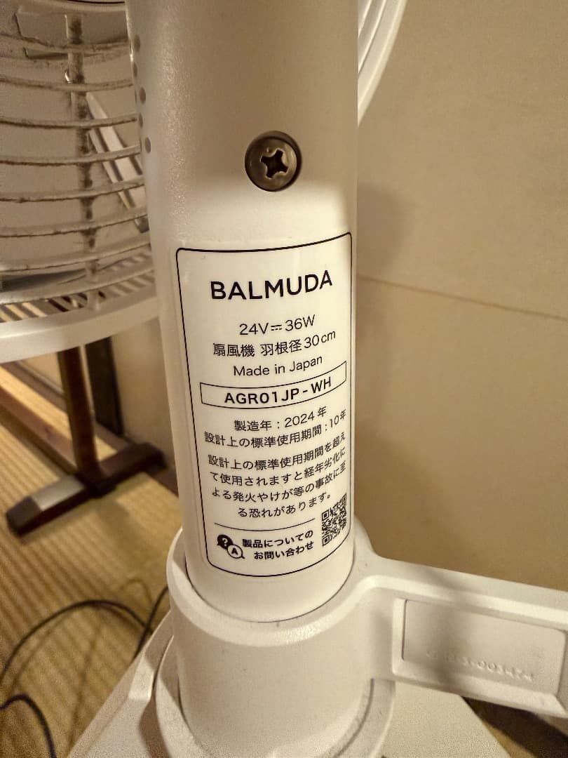 扇風機・サーキュレーター BALMUDA GreenFan Studio