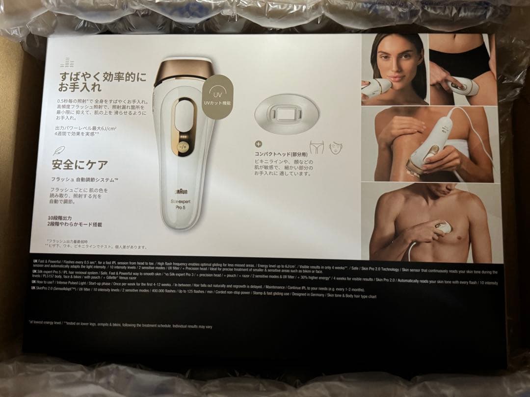 【新品未使用】ブラウン braun シルクエキスパート pl-5157 Pro5