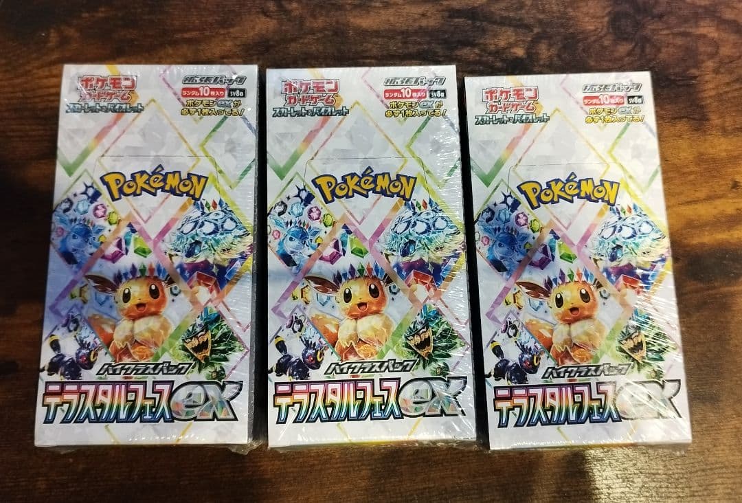 ポケモンカード テラスタルフェス ex 3BOX 新品、未開封　シュリンク付