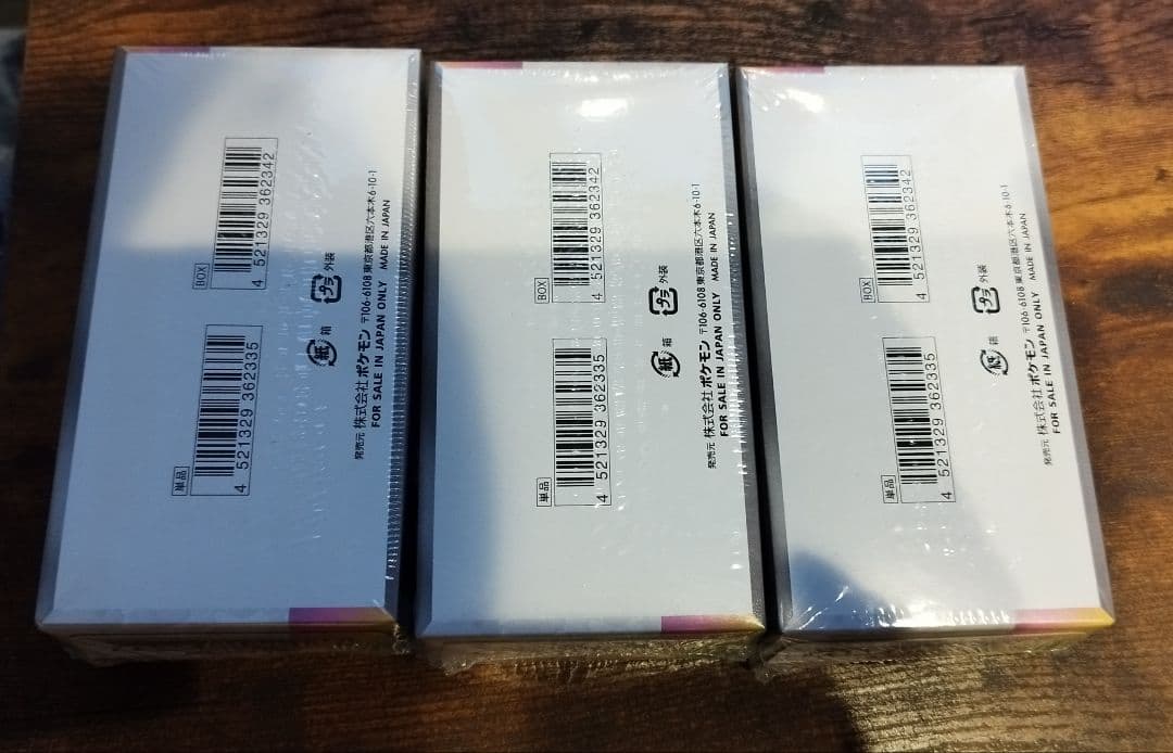 ポケモンカード テラスタルフェス ex 3BOX 新品、未開封　シュリンク付