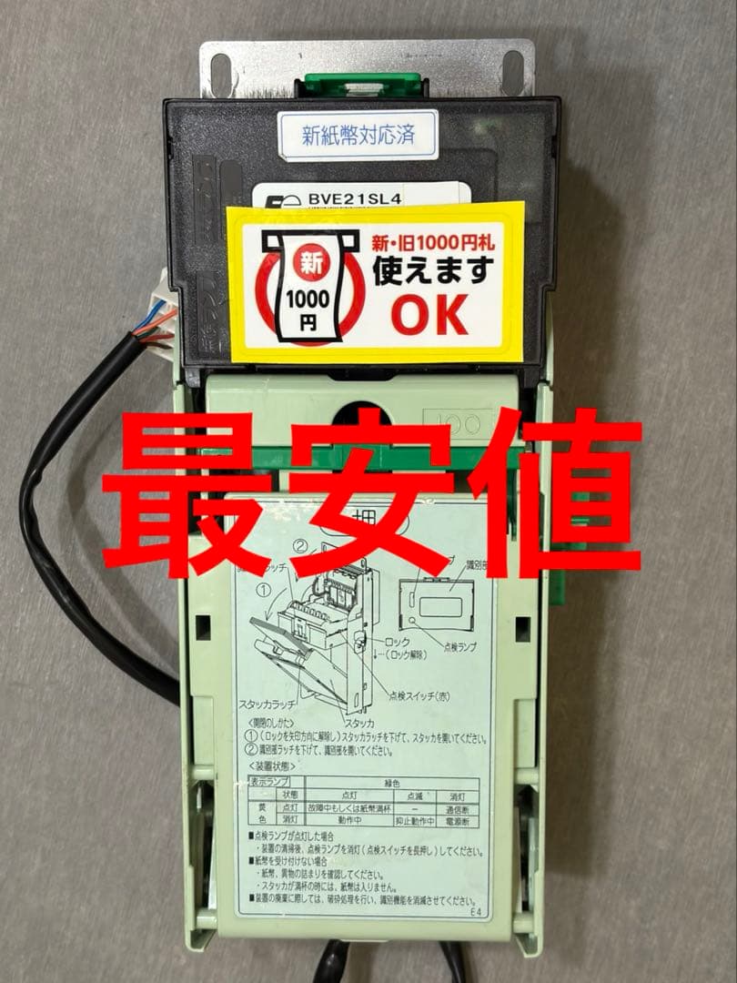 最安値 ビルバリBVE21SL4 中古 富士電機