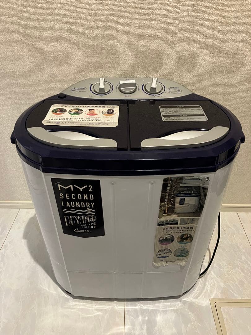 MY2 SECOND 二層式洗濯機 マイセカンドランドリー ハイパー2022年製