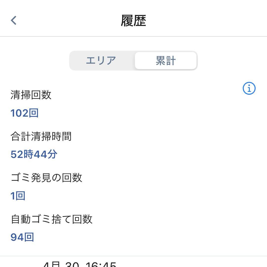 【52時間使用】ルンバコンボ j7+