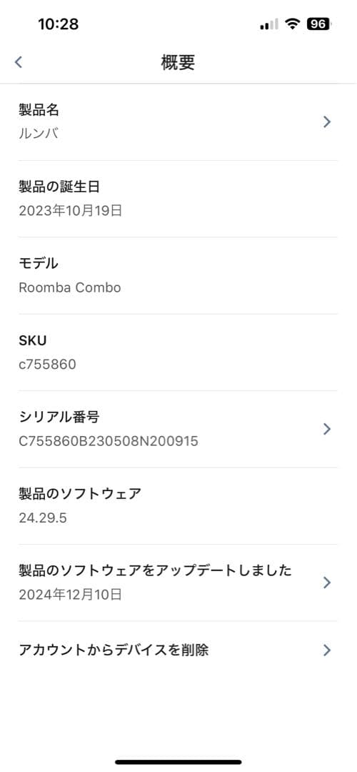 【52時間使用】ルンバコンボ j7+