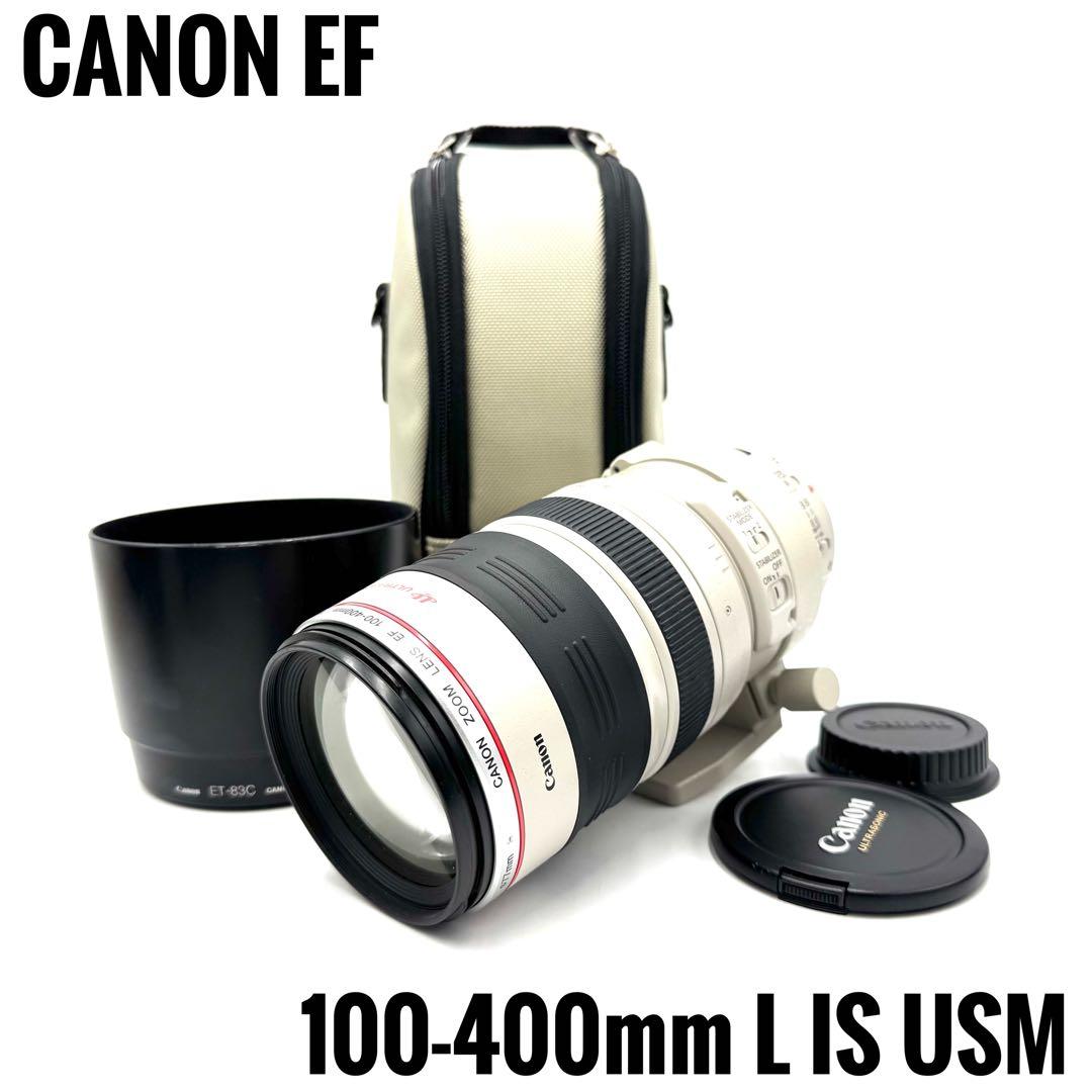 ❁美品❁CANON EF100-400mm F4.5-5.6L IS USM