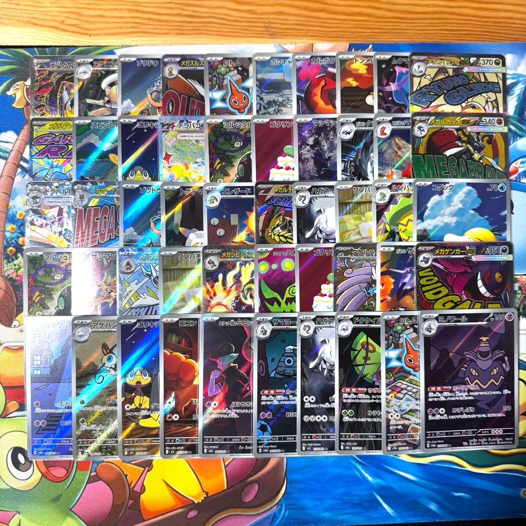あ*さ様 ポケモンカード SAR MA AR 50枚 メガゲンガー カイリュー
