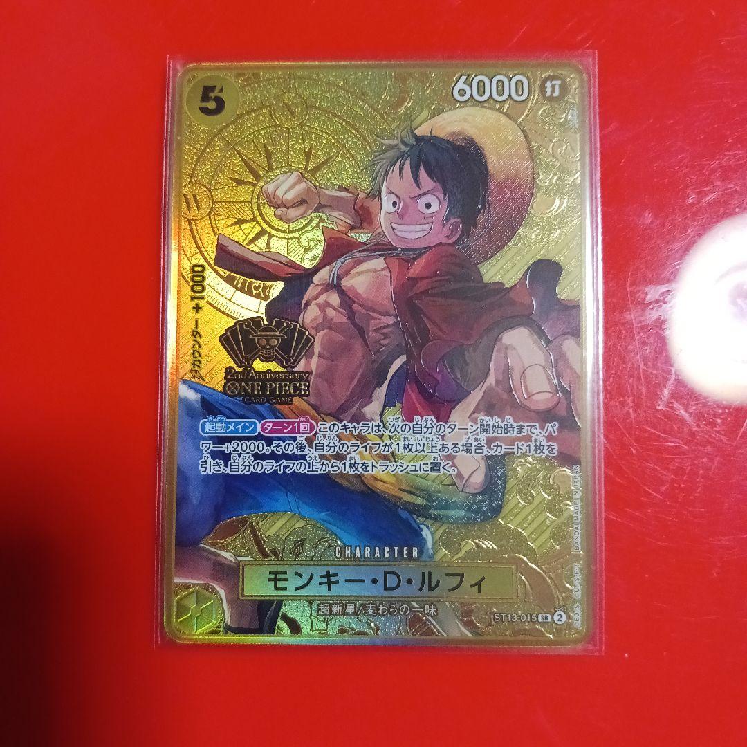 モンキー・D・ルフィ：2nd ANNIVERSARY ST13-015　プロモ