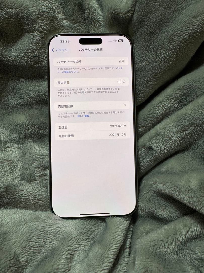 Apple iPhone 16 Pro Max 256GB ホワイトチタニウム