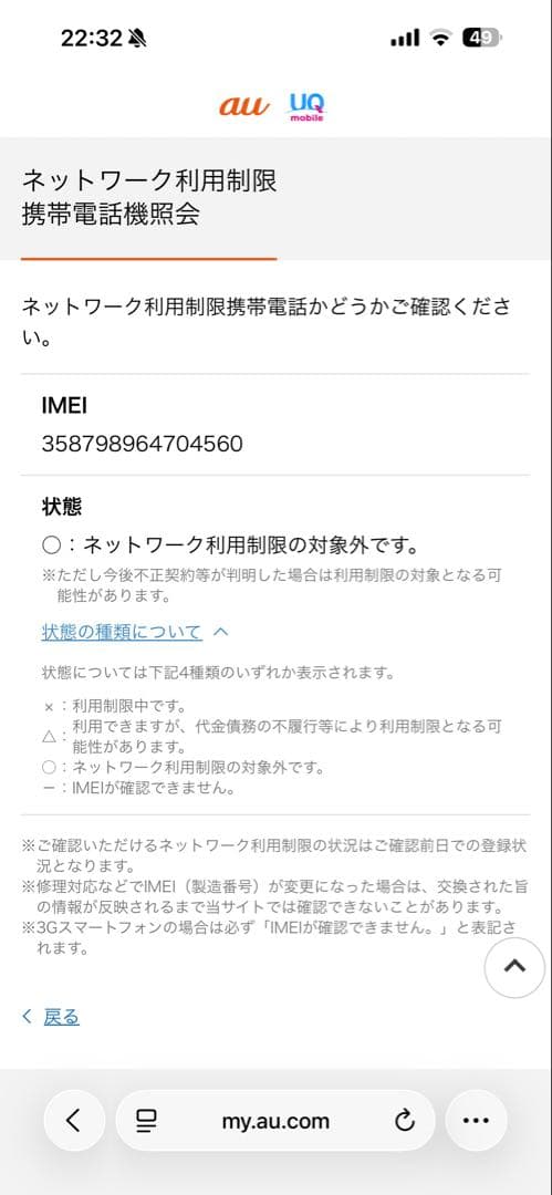 Apple iPhone 16 Pro Max 256GB ホワイトチタニウム