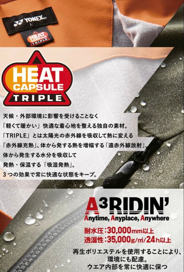 Y*U様 YONEX a3pants Oサイズ(XL) ラベンダー 未使用