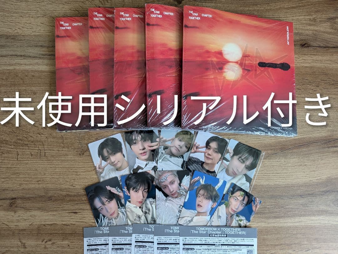 TXT Afterglow 5形態セット トレカ・シリアル付き