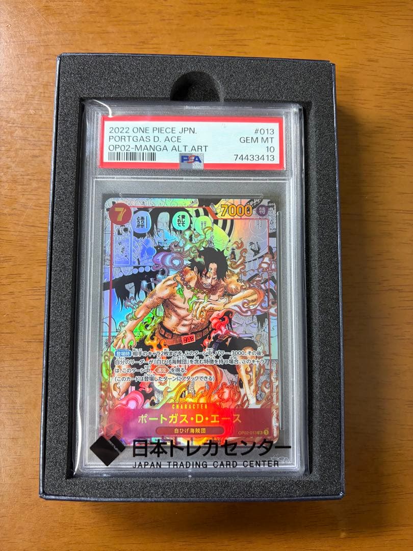 【最安値】ポートガス・D・エース SR-SP (コミパラエース)