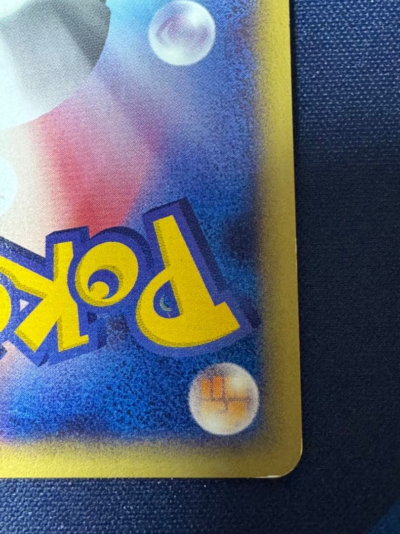 カイリュー 1ED [126/128]ポケモンカードeカード「基本拡張パック」