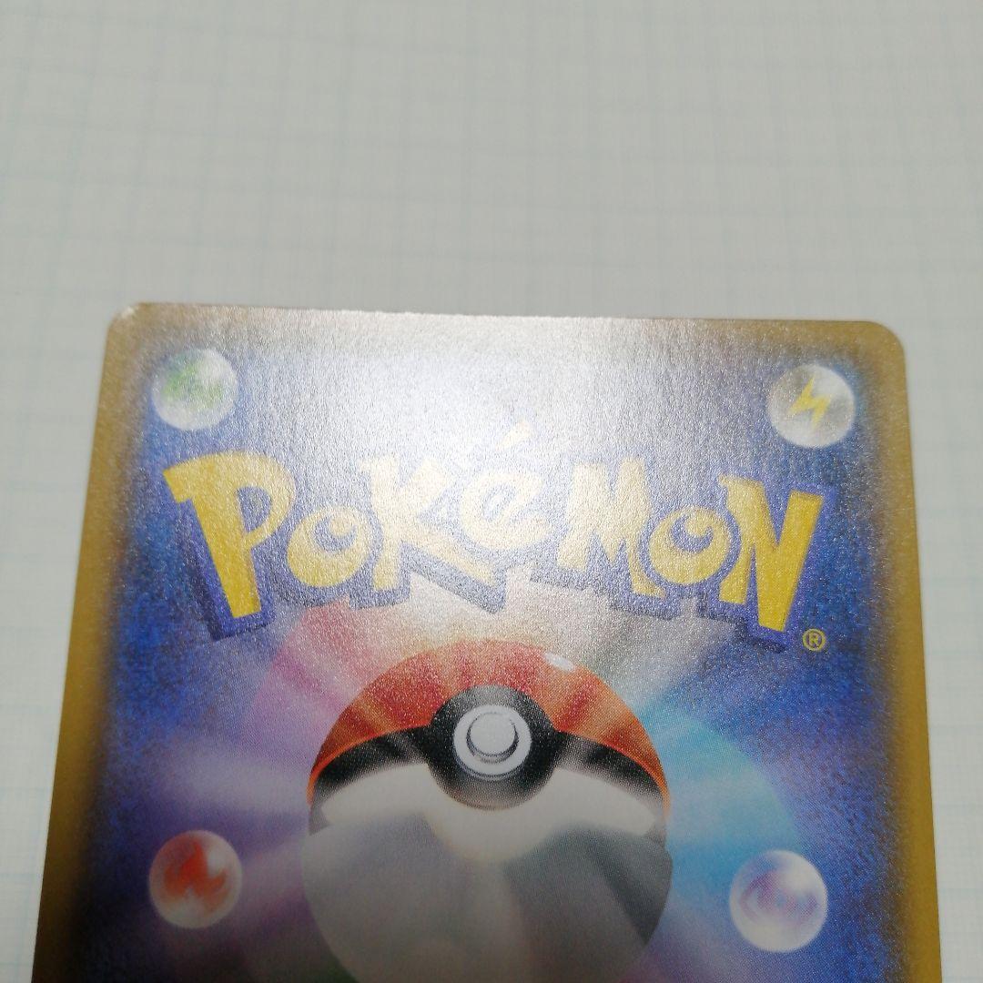 ポケモンカード　ひかるコイキング　25th　プロモ