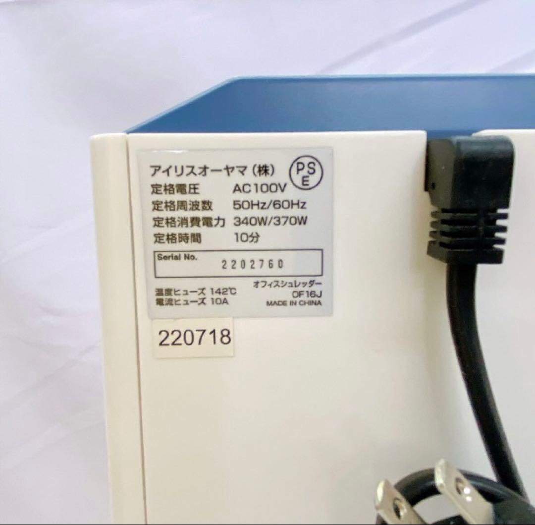 ◆中古美品◆IRIS OHYAMA／アイリスオーヤマ／シュレッダー／ OF16J