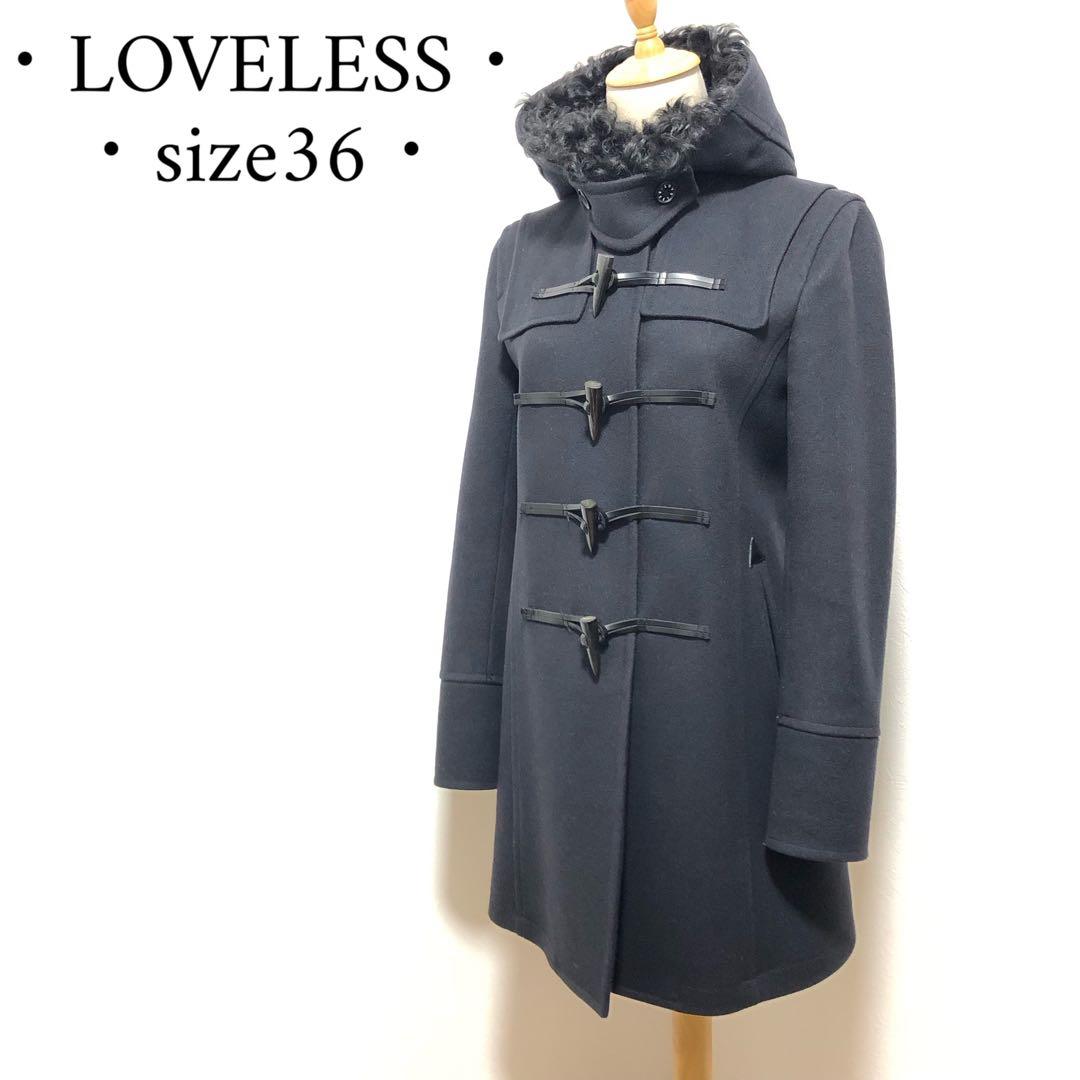 LOVELESS ダッフルコート Miliorイタリア製生地 カルガンラムファー