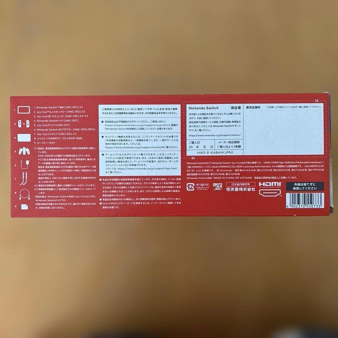 Switch 本体 バッテリー強化版 ネオン + おまけ（SDカード128GB）