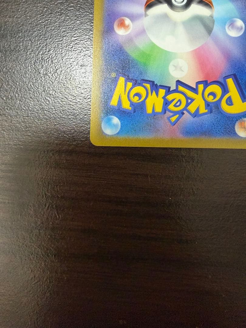 ピカチュウ AR[s12a205/172](ハイクラスパックVSTARユニバース