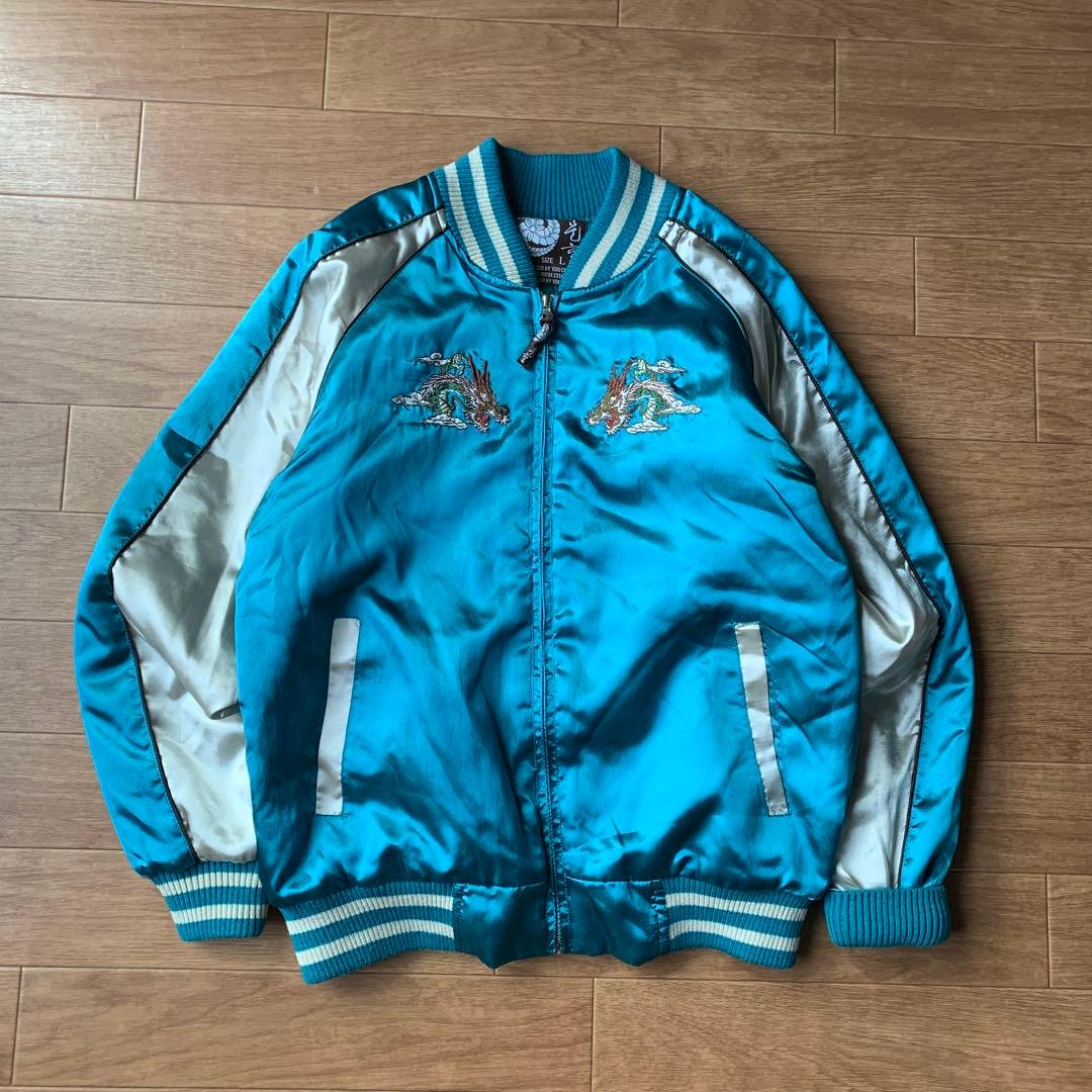 光玄 スカジャン ターコイズブルー 龍 富士山 刺繍 サテン地 中綿 Lサイズ