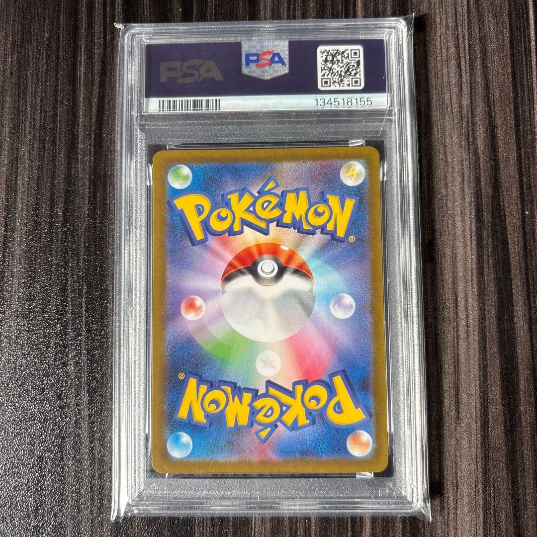 最安値 PSA10 イルカマンex SAR SV8a ex