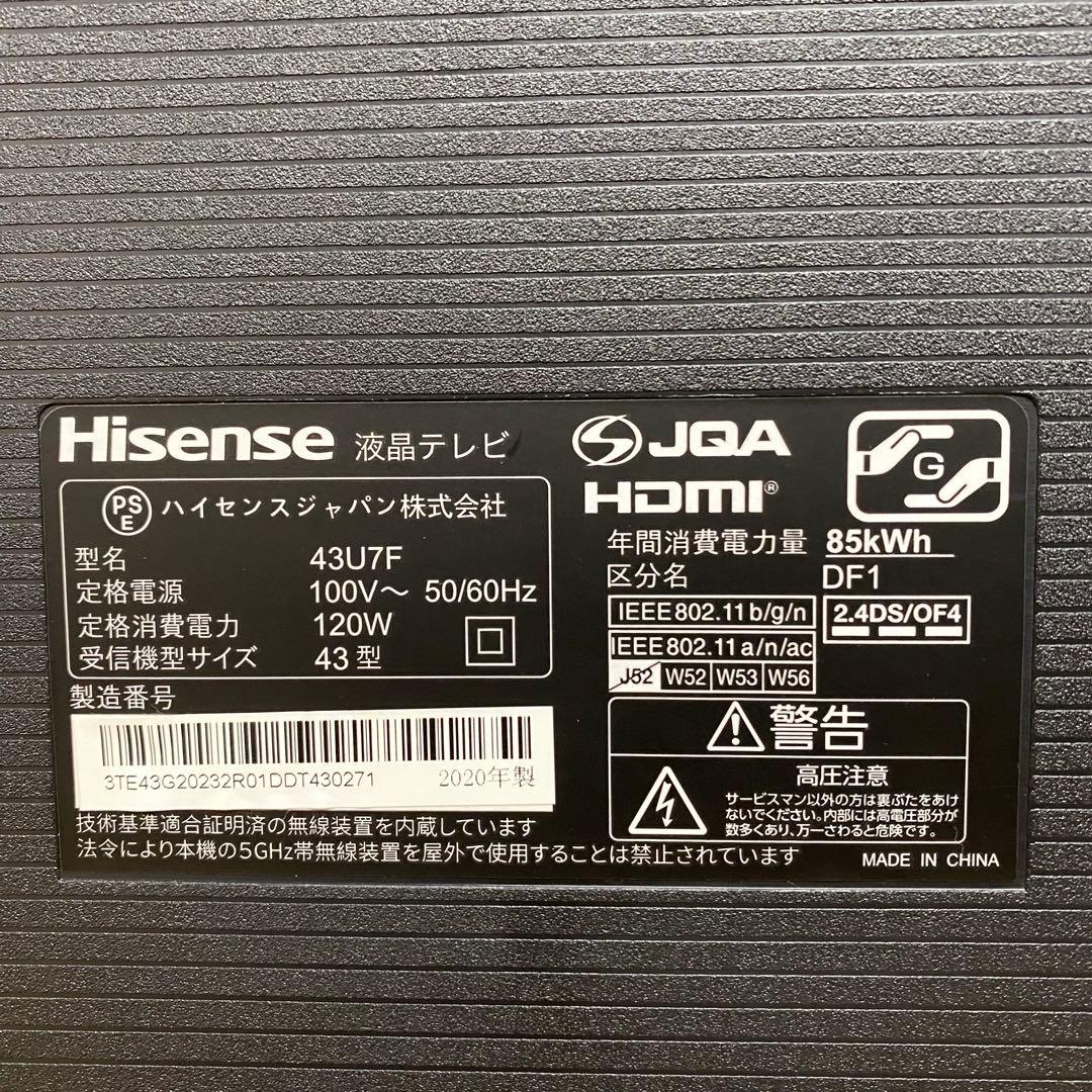 ハイセンス 43V型 4K 液晶テレビ 43U7F スマートテレビ 動画アプリ○