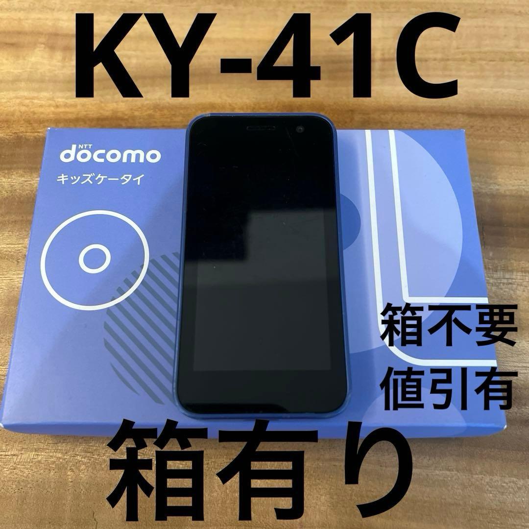 docomo キッズケータイ　KY-41C ブルー