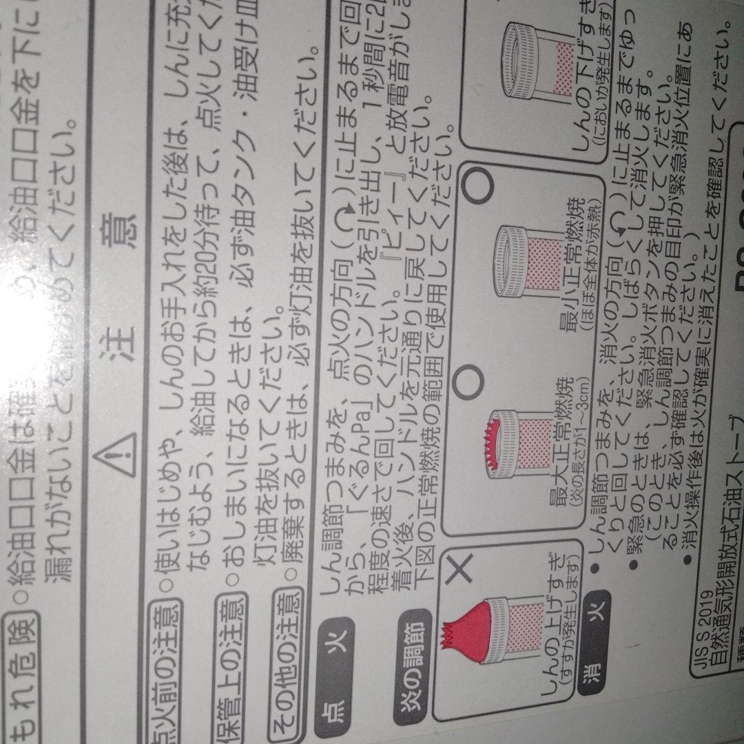 TOYOTOMI ぐるんpa ストーブ ホワイト