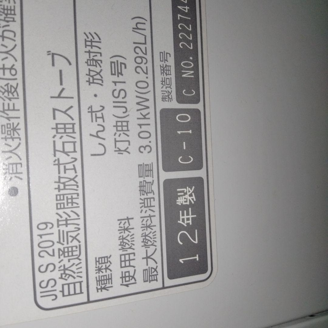 TOYOTOMI ぐるんpa ストーブ ホワイト