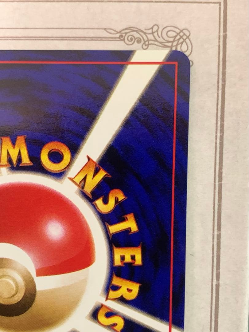 旧裏 ポケモンカードわるいカイリキー LV.30 ★ R ロケット団 1996年