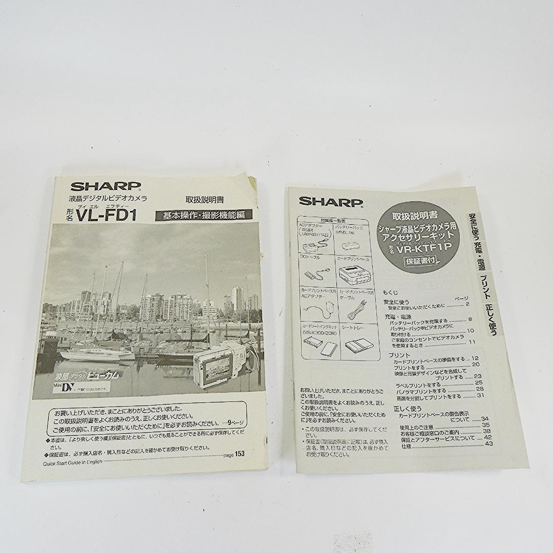 動作良好 シャープ VL-FD1 MiniDVビデオカメラ DVDダビングに最適