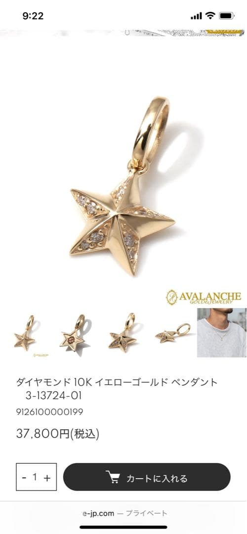 AVALANCHEダイヤモンド 10K イエローゴールド ペンダントトップ