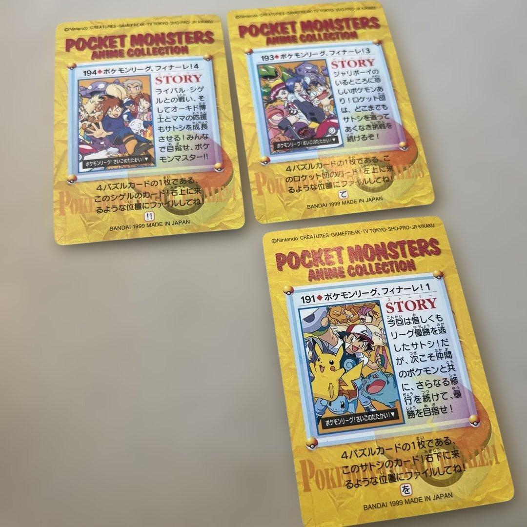 BANDAI ポケモンカードダス 1999