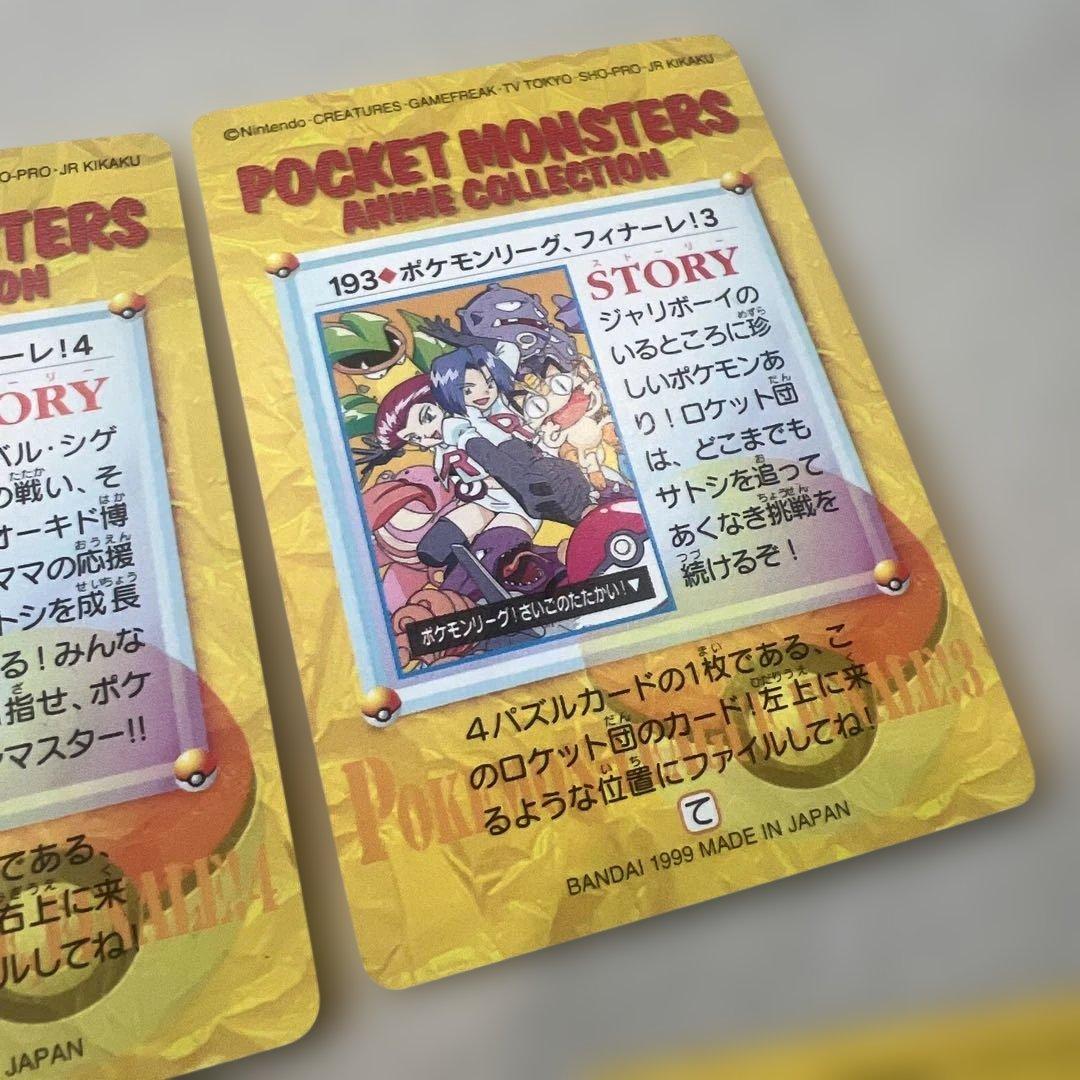 BANDAI ポケモンカードダス 1999