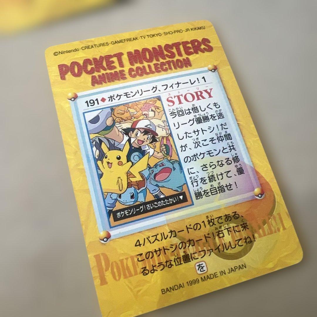 BANDAI ポケモンカードダス 1999