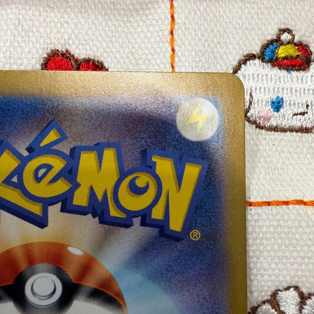 リザードンex SAR sv2a ポケモンカード151 201/165