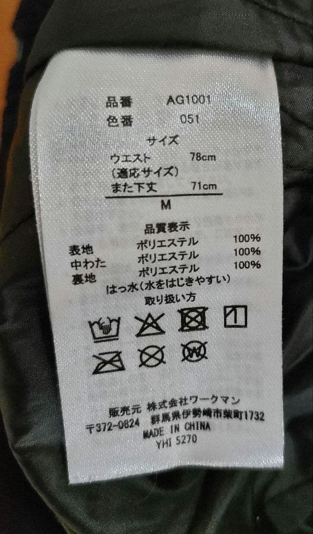 2025年モデルワークマンイージス防水防寒スーツМスノーミントスキーウェア限定色