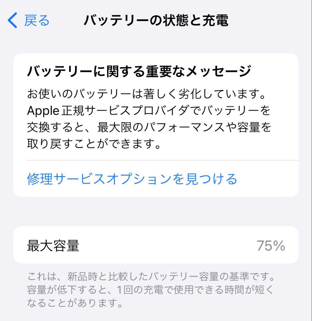 Apple iPhone XS シルバー　64GB 本体のみ