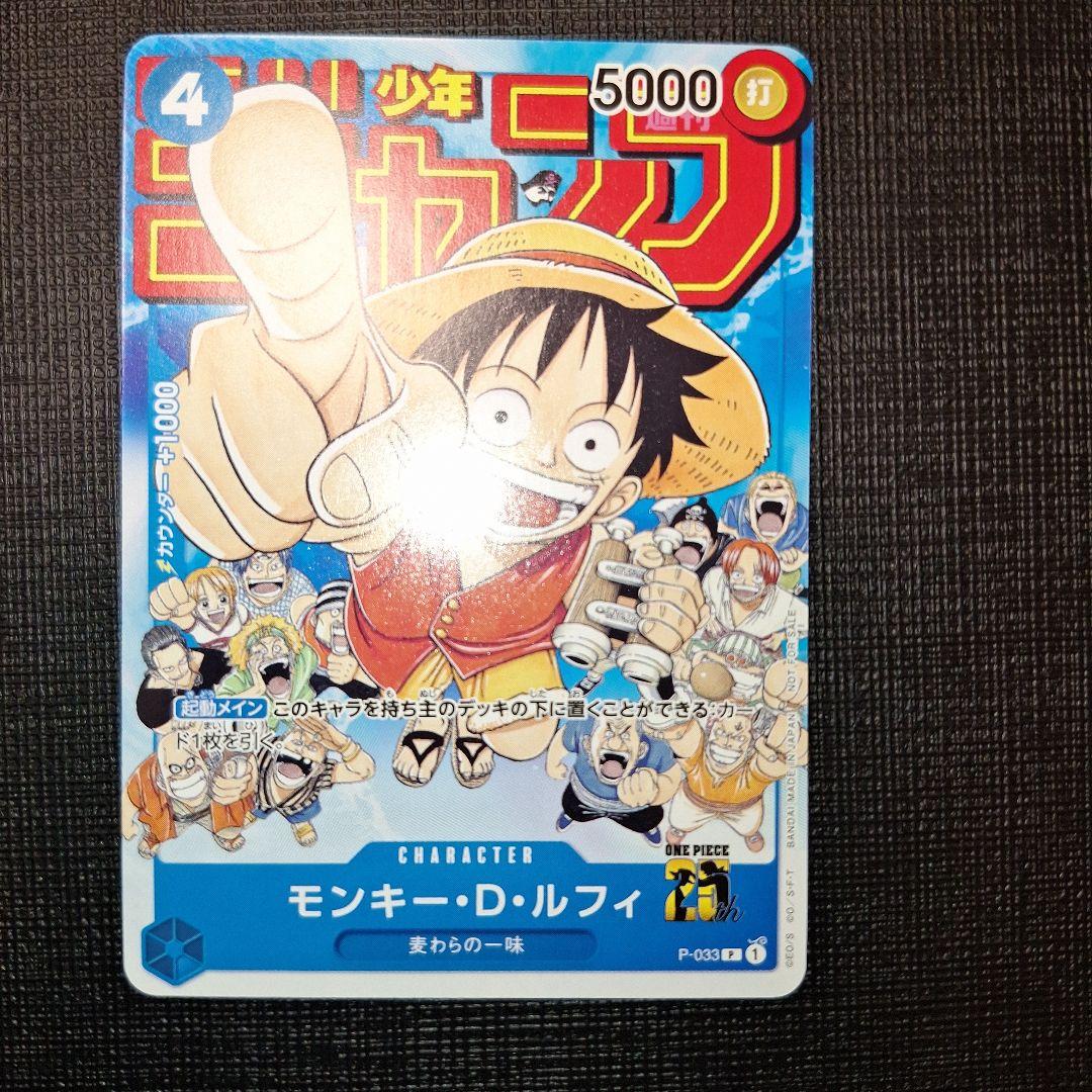 ワンピースカード　ルフィ　ジャンプ　プロモカード　2枚セット