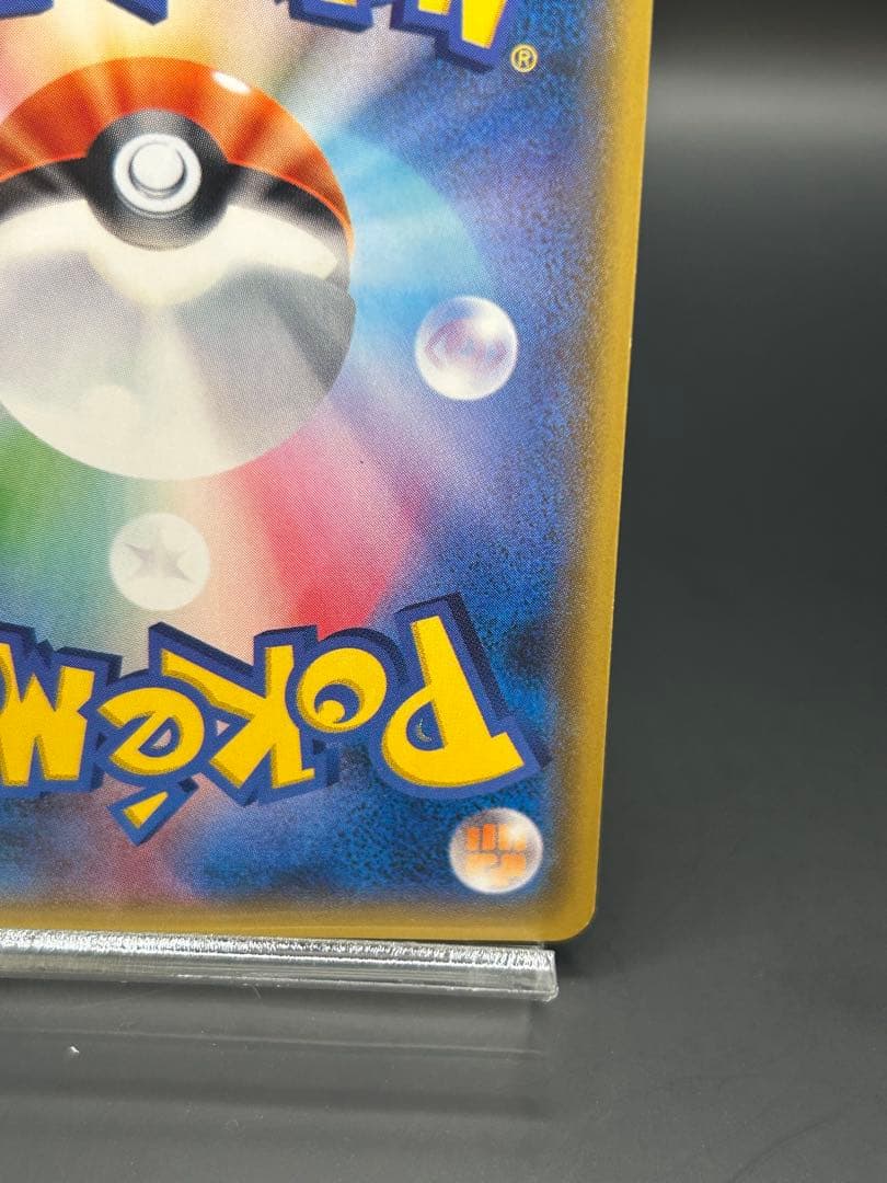 指差し　シロナ SR SM5M ウルトラムーン 070/066